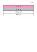 thumbnail of H29新刊DVDPDF