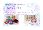thumbnail of 布草履1