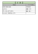 thumbnail of ＰＤＦ９月ＣＤ