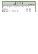 thumbnail of 11月ＣＤＰＤＦ