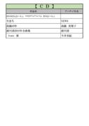 thumbnail of １月CDPDF