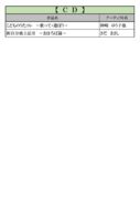 thumbnail of 10月ＣＤＰＤＦ