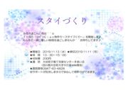 thumbnail of １１つくっCiao