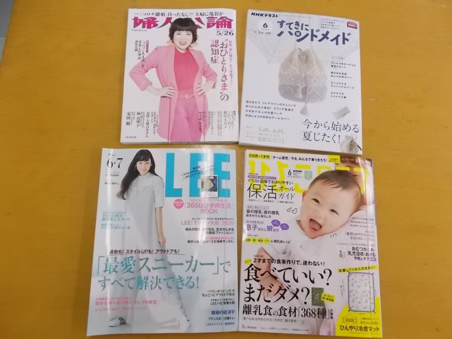 雑誌追加分