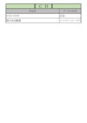 thumbnail of 9月CDPDF