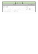 thumbnail of 1月CDPDF