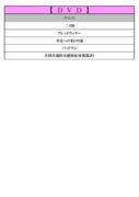 thumbnail of 8月PDFDVD