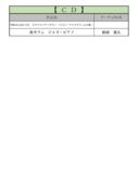 thumbnail of 11月CDPDF