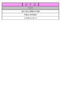 thumbnail of 11月DVDPDF