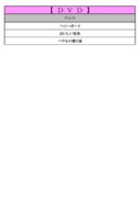thumbnail of 12月DVDPDF