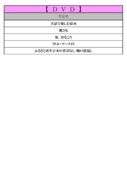 thumbnail of 4月DVDPDF