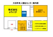 thumbnail of 大任町老人福祉センター案内図