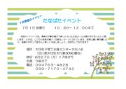 thumbnail of 七夕イベント