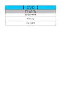 thumbnail of 9月DVDPDF