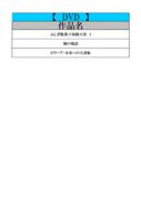 thumbnail of 11月DVD