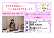 thumbnail of 3月子育てイベントチラシ