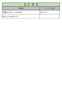thumbnail of ７月CDPDF