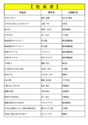 thumbnail of ２月児童PDF