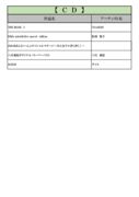 thumbnail of ４月CDPDF