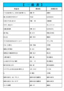 thumbnail of 6月新着情報一般