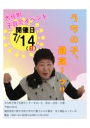 thumbnail of R6.7.14