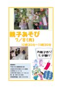 thumbnail of R6.7.8親子