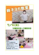 thumbnail of R6.7.9ヨガ