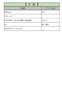 thumbnail of ６月新着情報CD