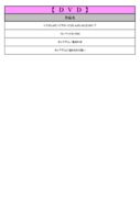 thumbnail of ６月新着情報DVD