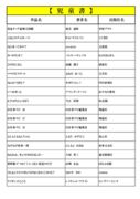 thumbnail of ６月新着情報児童