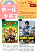 thumbnail of ポスター