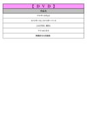 thumbnail of １０月DVDPDF