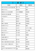 thumbnail of １０月一般書PDF