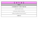 thumbnail of 新着情報児童dvd