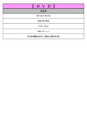 thumbnail of 新着情報12ｄｖｄ