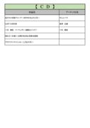 thumbnail of 新着情報１２ｃｄ