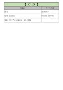 thumbnail of CD