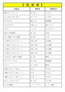 thumbnail of 児童