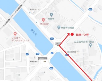 臨時バス停R7