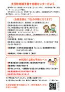thumbnail of すまいる修正版