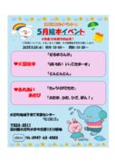 thumbnail of 絵本チラシ7.5.28
