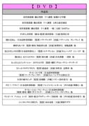 thumbnail of DVD