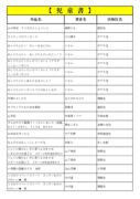 thumbnail of 児童