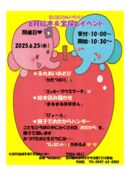 thumbnail of 絵本チラシ