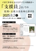 thumbnail of 支援員研修3
