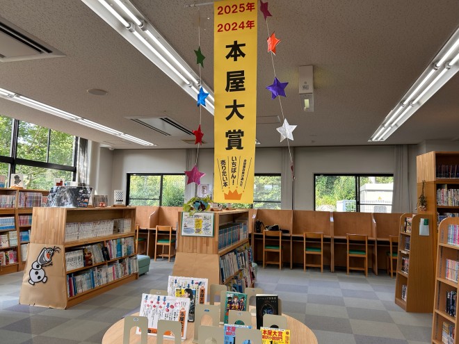 本屋大賞