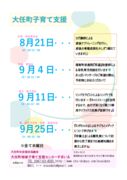 thumbnail of わかば講師分（２校目）
