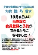 thumbnail of 登録できるように