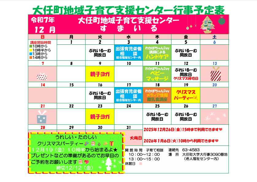 スクリーンショット 2025-11-28 155524