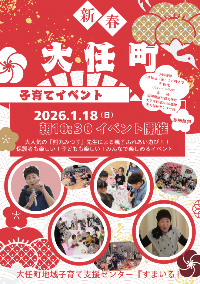 R8.1.18熊丸みつ子先生チラシ